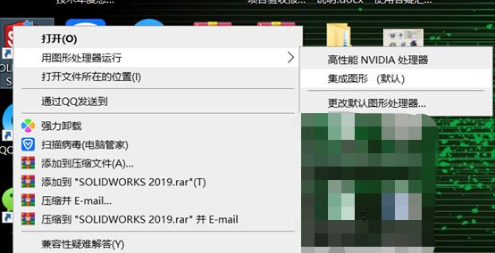 solidworks动画切换视角